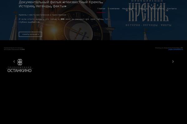 tv-ostankino.ru site used Ostankino
