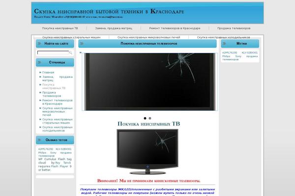 tv-skupka.ru site used Globocom2