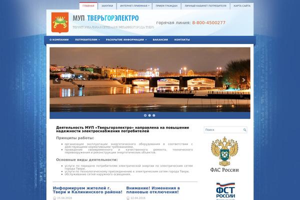 tver-elektro.ru site used Sischool