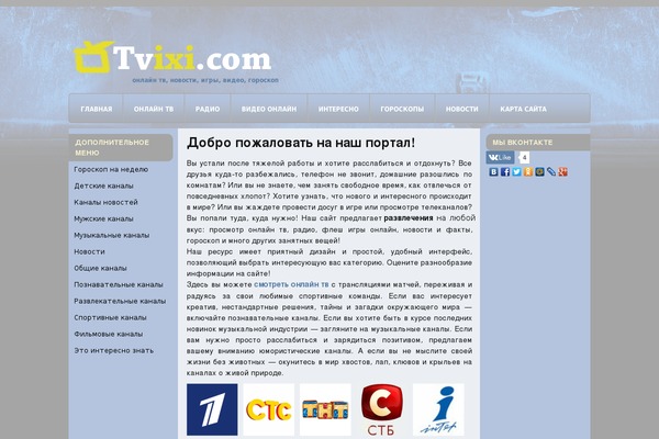 tvixl.com site used Videoscene