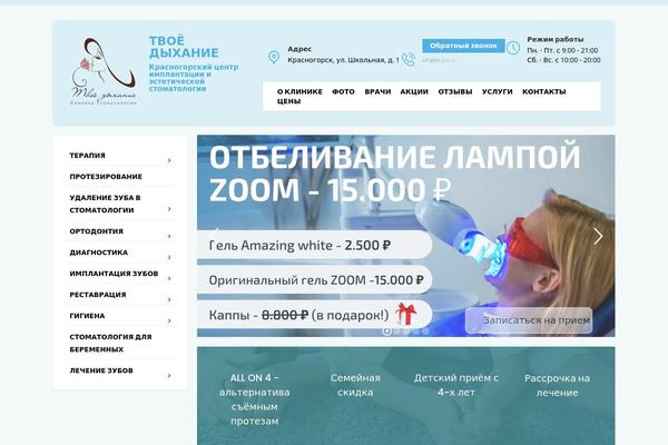 tvoedyhanie.ru site used Tvoedyhanie