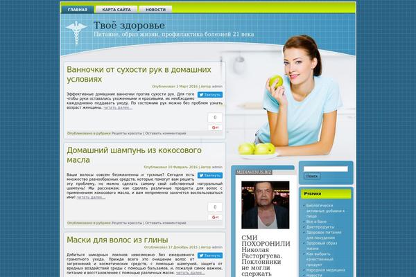 tvoezdorovie21vek.ru site used Medical_diet