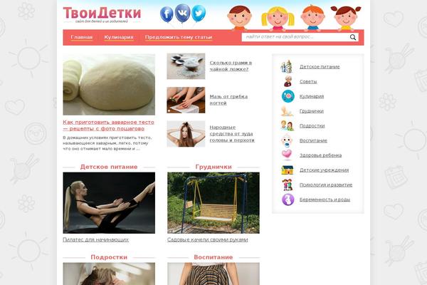 tvoi-detki.ru site used Tvoi-detki.ru