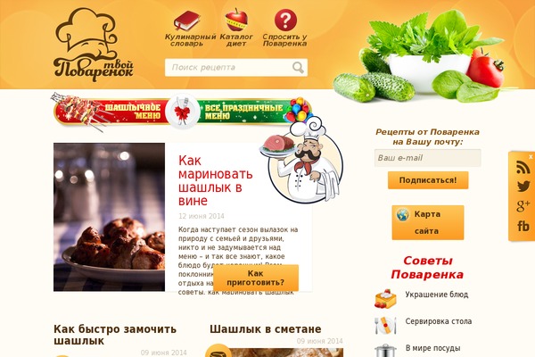 tvoi-povarenok.ru site used Povarenok