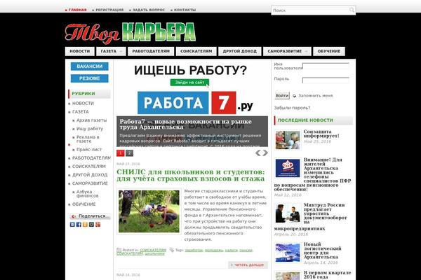 tvoiakariera.ru site used TheNews
