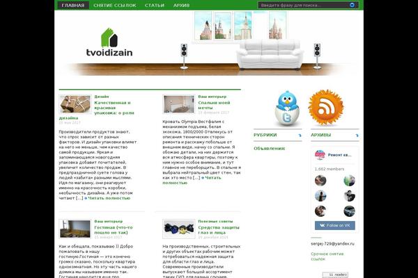 tvoidizain.ru site used Premiumnews1