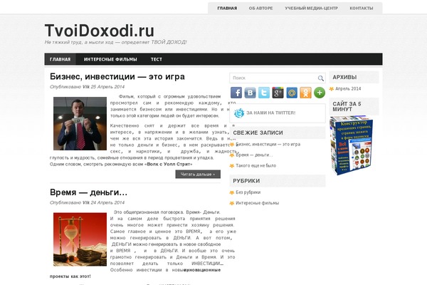 tvoidoxodi.ru site used Jasmin