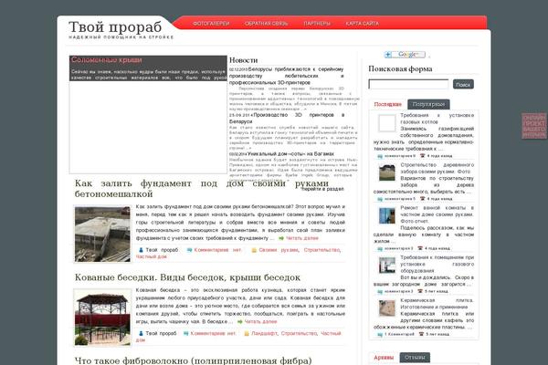 tvoiprorab.ru site used Wpcatalogue