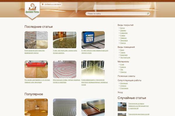 tvoy-pol.ru site used Delaempoly