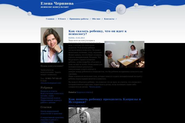 tvoy-psiholog.ru site used Modern Blue Style