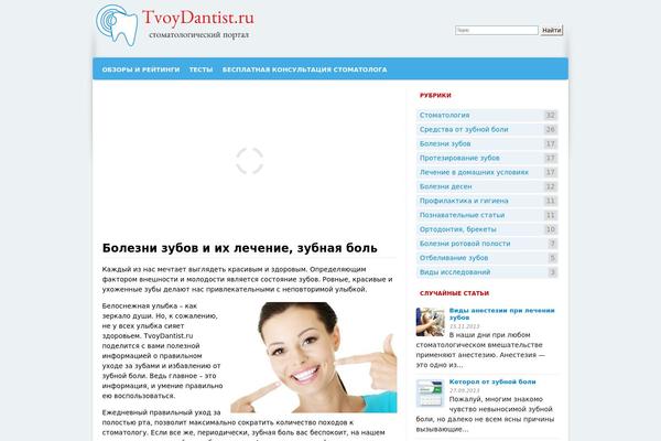 tvoydantist.ru site used Progress