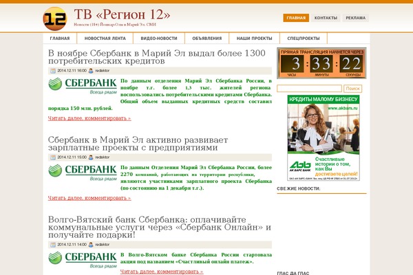tvregion12.ru site used Postnews