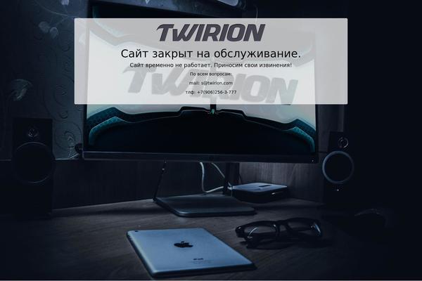 twirion.com site used Twirion