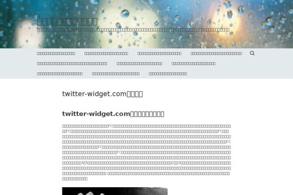 twitter-widget.com site used Nu2013