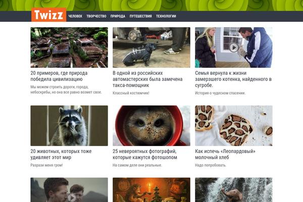 twizz.ru site used Phantomnews