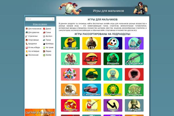 two-players.ru site used Winx