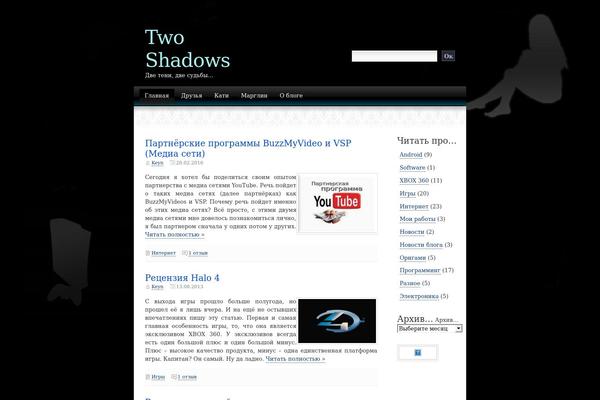 twoshadows.ru site used Winter Blues