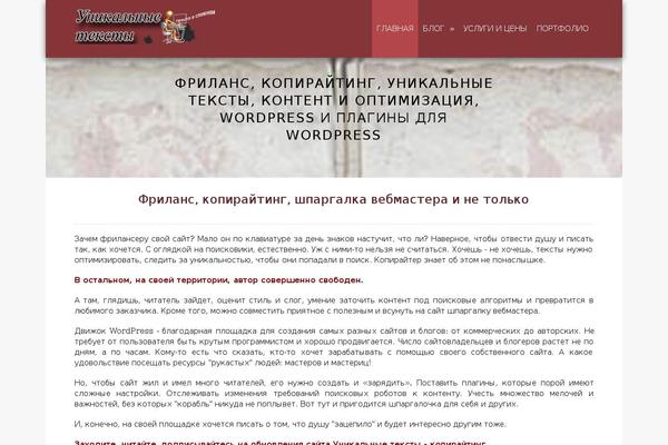 txtunique.ru site used Imper