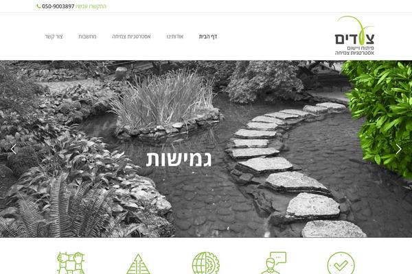 River Child theme site design template sample