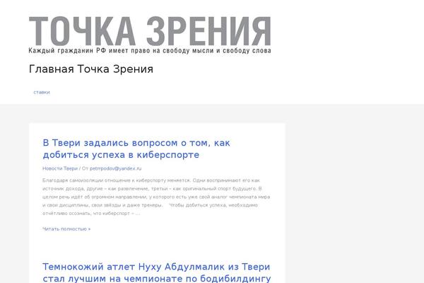 Astra theme site design template sample