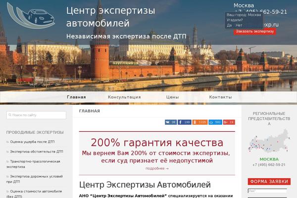 u-cars.ru site used Hueman