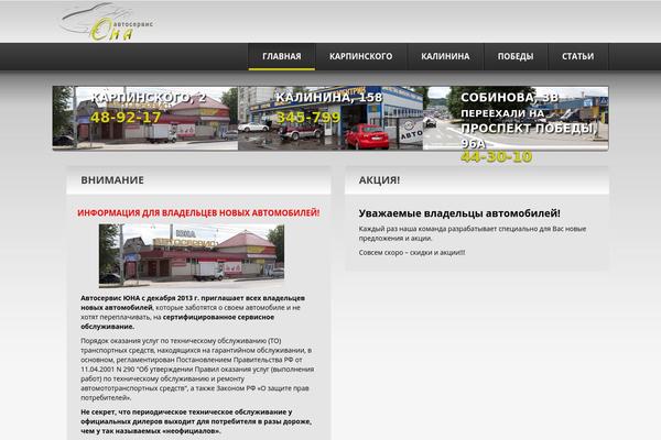 u-n-a.ru site used Theme46549