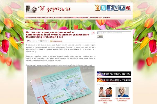 u-zerkala.ru site used Designstyle