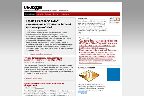 ua-blogger.com site used Pemuda
