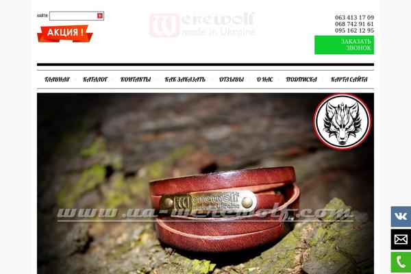 ua-werewolf.com site used Werewolf