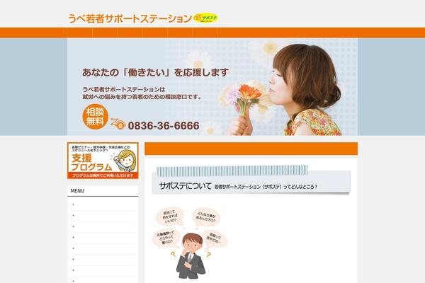 ube-saposute.com site used Theme469
