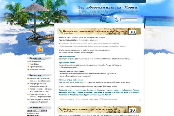 uberega.com site used Berdyanskthem