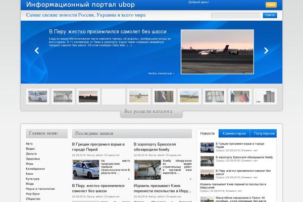 ubop.net.ua site used Directorynews