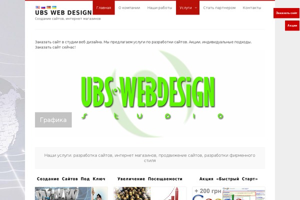ubs-webdesign.com.ua site used Mycorptheme
