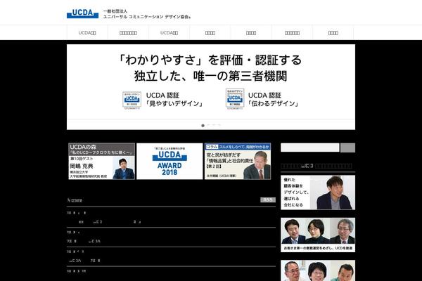 ucda.jp site used Ucda2016