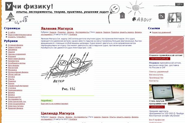 uchifiziku.ru site used Writing-book