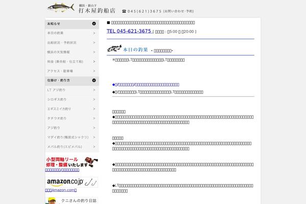 uchikiya.com site used Uchikiya2013