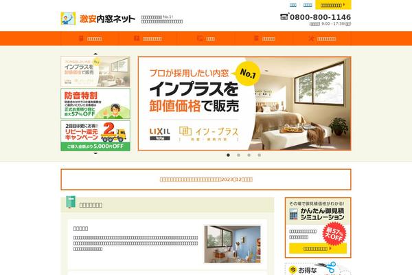 uchimado.net site used Gekiuchi
