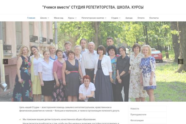 WordPress website example screenshot