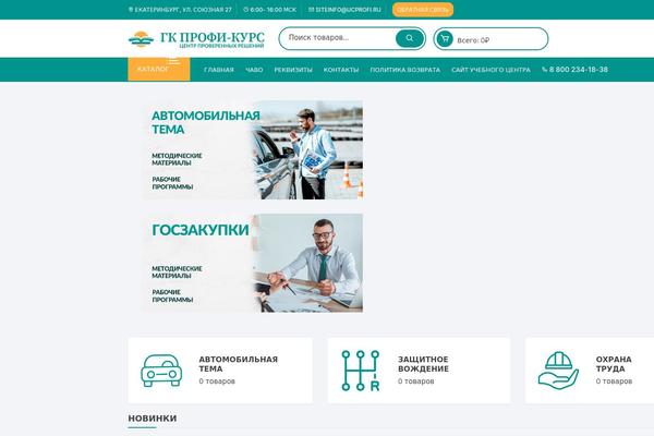 ucprofi.ru site used Orchid Store