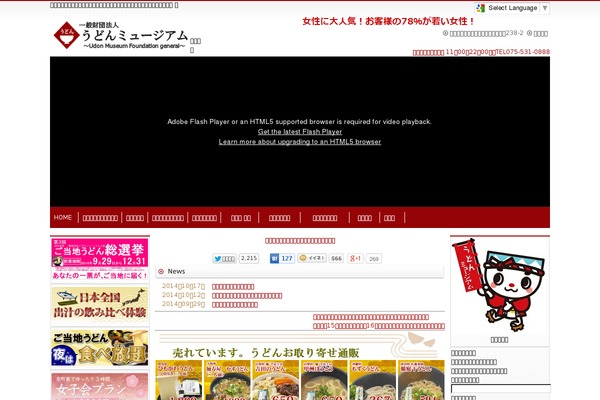 udon.mu site used Waseda