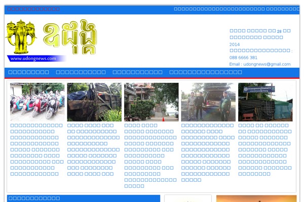 udongnews.com site used Watphnom