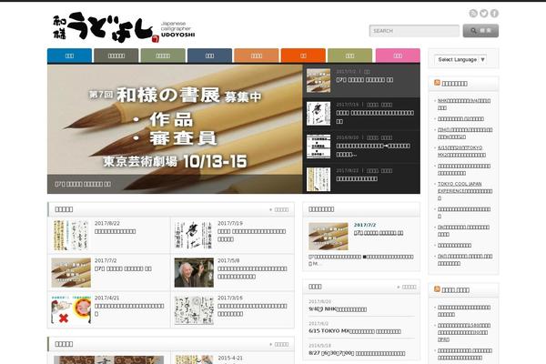 udoyoshi.com site used Rumble_tcd058