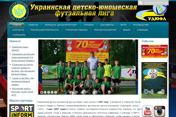 udyfl.com.ua site used Kings Club