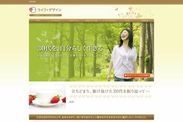 ueda-akiko-coaching.com site used Life_design
