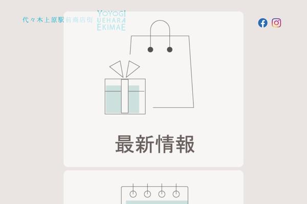 ueharaekimae.com site used Ueharaekimae2023