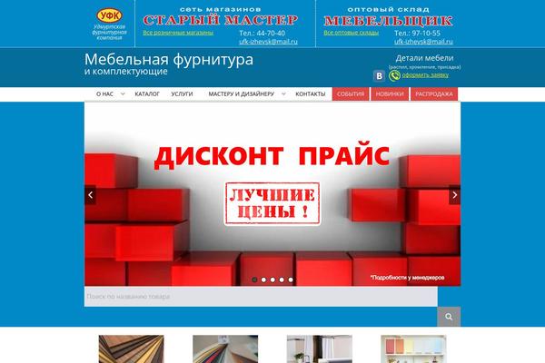 ufk-izhevsk.ru site used Seo18