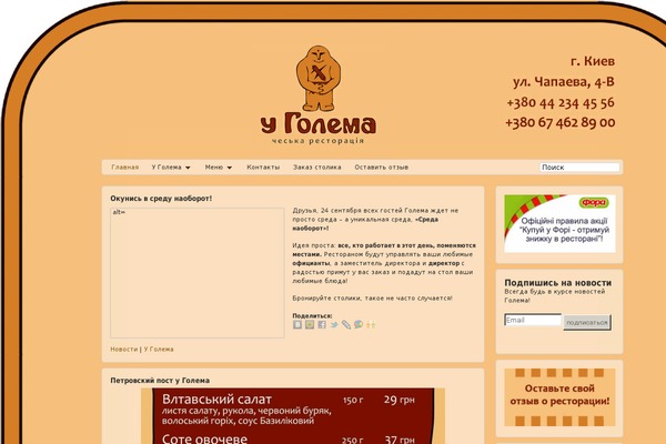 ugolema.com.ua site used Richwp20100729