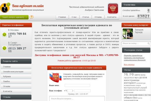 ugolovnyi-advokat.ru site used F3