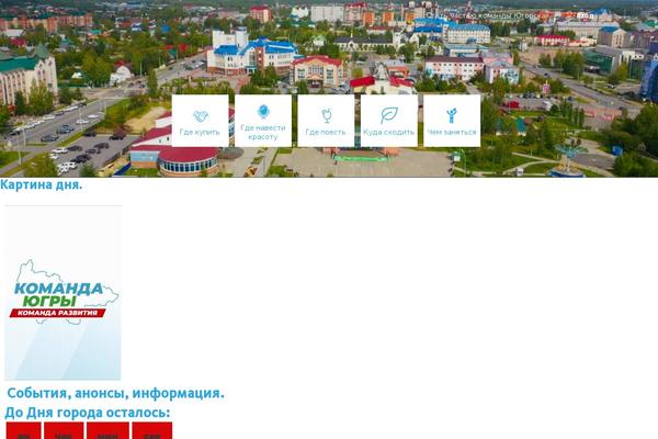 ugorsk.ru site used Ugorsk