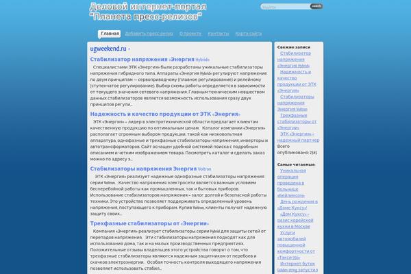 WordPress website example screenshot